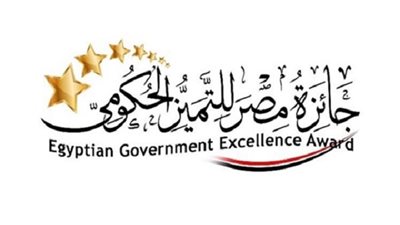 غدًا.. إنطلاق حفل توزيع جوائز مصر للتميز الحكومي