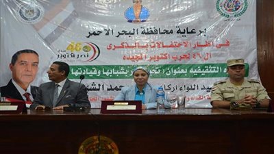 نائب محافظ البحر الأحمر تشهد ندوة تثقيفية بعنوان 