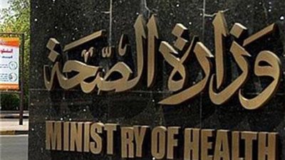 الصحة: تسجيل 50% من أطباء الدفعة التكميلية ببرنامج الزمالة المصرية