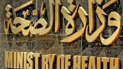 الصحة: إطلاق مبادرة للقضاء على بؤر العدوى في صالونات التجميل