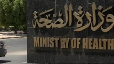 الصحة: غدا إطلاق الحملة المجانية لتنظيم الأسرة والصحة الإنجابية 