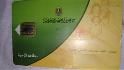 ضبط مدير مكتب تموين استولى على 378 ألف جنيه من أموال الدعم