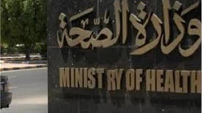 وزيرة الصحة: مبادرة الحد من انتشار العدوى قدمت التوعية لـ 16326 صالون تجميل وناديا صحيا