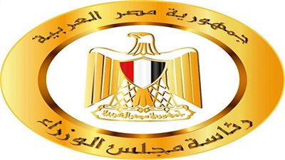 الوزراء يوافق على اعتماد تقرير اللجنة العليا للتقييم بالهيئة العامة للخدمات الحكومية