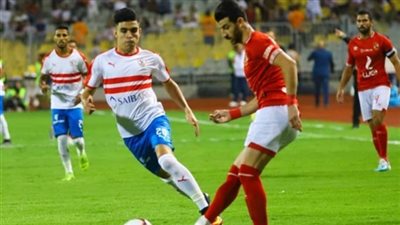 الأهلي والزمالك.. كل ما تريد معرفته عن لقاء السوبر المصري