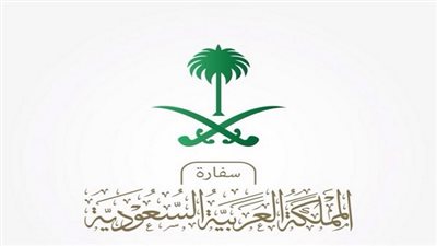 السعودية تحذر مواطنيها في بلجيكا (تفاصيل)