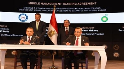 الحكومة توقع اتفاقًا مع بى بى البريطانية لتأهيل القيادات الشابة بقطاع البترول