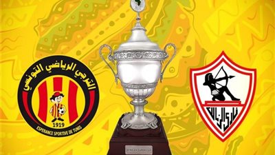 موعد ومعلق والقناة الناقلة للسوبر الإفريقي بين الزمالك والترجي