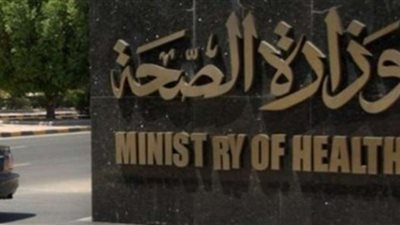 وزارة الصحة تعلن توافر تحليل PCR بالمعامل المركزية 