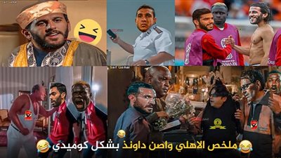 شاهد| تأهل الأهلي لـ