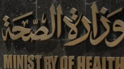 حقيقة نقص المستلزمات الطبية بالمستشفيات الحكومية