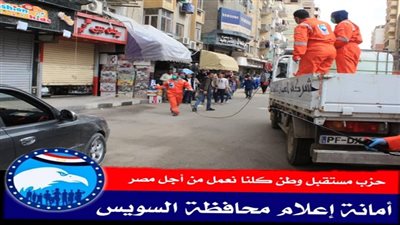 خشانة: نواصل أعمال تعقيم  شوارع  السويس للحد من إنتشار كورونا