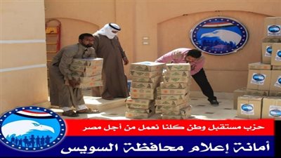  القبائل العربية بمستقبل وطن بالسويس توزع المواد الغذائية على الأسر الأشد إحتياجا.