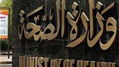 الصحة: تسجيل 103 حالات إيجابية جديدة لكورونا..و7 حالات وفاة