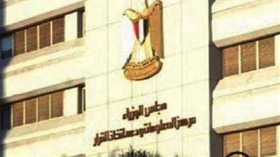 الحكومة تنفى بدء صرف منحة الـ 500 جنيه للعمالة غير المنتظمة من البنوك