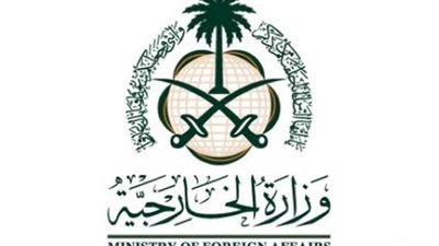 السعودية ترحب بإعلان ألمانيا تصنيف مليشيا حزب الله منظمة إرهابية