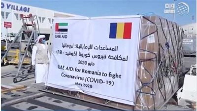 الإمارات ترسل مساعدات طبية إلى رومانيا لمكافحة انتشار فيروس كورونا