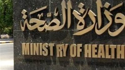 الصحة توضح تعامل الشركات مع العاملين عند تطبيق خط التعايش مع كورونا