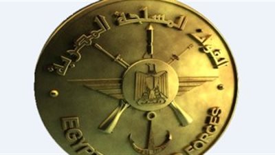 القوات المسلحة تهنئ 