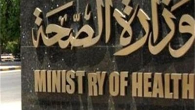 الصحة: خريطة 320 مستشفى للكشف عن كورونا على أبلكيشن صحة مصر 