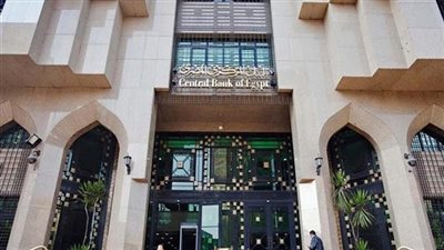 رسميا.. البنك المركزى يعدل مواعيد العمل بالبنوك لتصبح من 8:30 صباحًا لـ 2 ظهرا