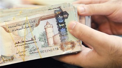الإمارات: غرامة الإساءة للعملة الوطنية أو إتلافها عن عمد 1000 درهم