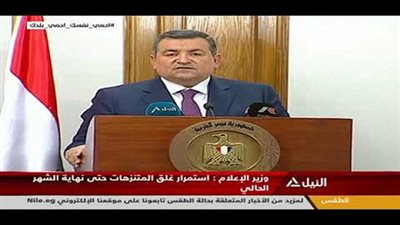 حظر التجول يبدأ من 8 مساء وحتى 4 صباحا اعتبارا من الأحد المقبل.. فيديو