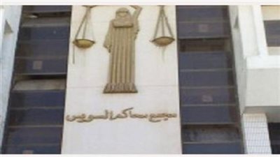 إنتخابات الشيوخ.. محكمة السويس تستقبل 3 طلبات ترشح في الإنتخابات