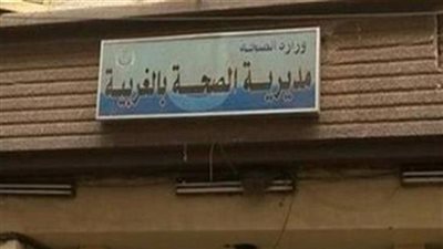 الكشف الطبي علي 20 مرشح لمجلس الشيوخ بالغربية