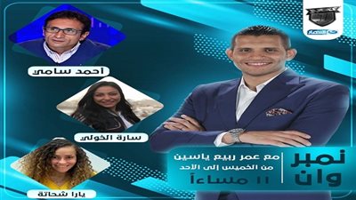 احمد سامي وسيدات يد الأهلي ضيوف 