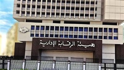 الرقابة الإدارية: سقوط مسئولين بالتعليم في القليوبية برشوة ١.٤ مليون جنيه