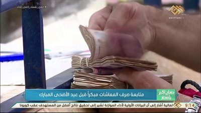 لأول مرة في التاريخ.. عيدية الرئيس السيسي لأصحاب المعاشات