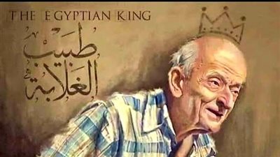 متحدثة حكومة بريطانيا للشرق الأوسط تنعي طبيب الغلابة