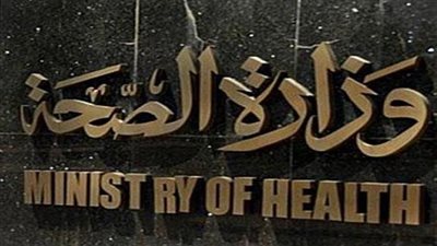 الصحة: ارتفاع نسب الشفاء من فيروس كورونا للمرضى بمستشفيات العزل