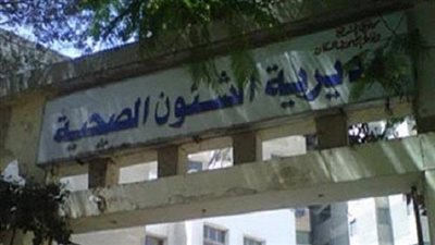 رفع درجة الإستعدادات بالمستشفيات والوحدات الصحية إستعداداً لمجلس الشيوخ بالإسكندرية