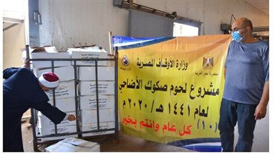 إنطلاق سيارات توزيع لحوم الأضاحي إلى محافظات 