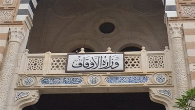 وزارة الأوقاف تعلن عن تنبيهات هامة بشأن صلاة الجمعة