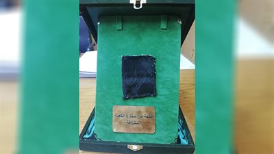 القنصلية السعودية بالسويس تهدى مستشفى التأمين الصحي  قطعة من كسوة الكعبة