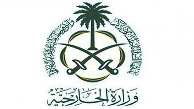 السعودية تدين هجوم إرهابي استهدف رجلي أمن في تونس