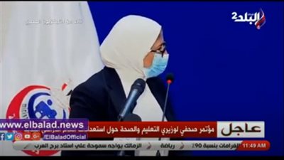بالفيديو.. وزيرة الصحة تكشف خطورة فيروس كورونا على الأطفال