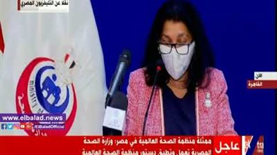 الصحة العالمية: مصر نجحت في تطبيق منظومة التعلم عن بعد