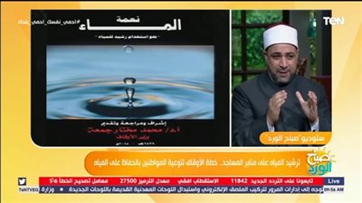 بالفيديو.. الأوقاف تدعو لترشيد المياه على منابر المساجد