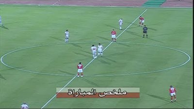 شاهد| فيديو نادر لأشهر مباراة في تاريخ مصر