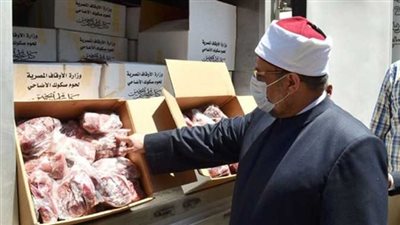 وزارة الأوقاف: توزيع 15 طن لحوم أضاحي غدًا