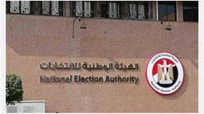 الإعلان عن أسماء مرشحي مجلس النواب ورموزهم بعد قليل