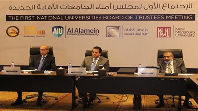 وزير التعليم العالي والبحث العلمى يرأس اجتماع مجلس أمناء الجامعات الأهلية الجديدة 