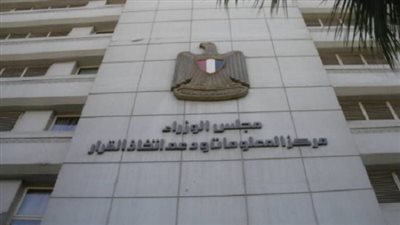 مصر تتقدم 3 مراكز فى مؤشر الحرية الاقتصادية 2020