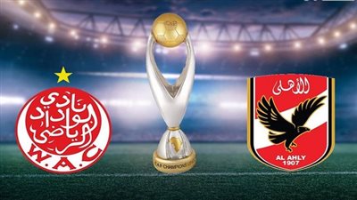 رايح جاي.. كل ما تريد معرفته عن معركة الأهلي والوداد المغربي.. هنا المواعيد كاملة والقنوات الناقلة