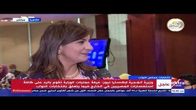وزيرة الهجرة توجه نصيحة للمصريين بالخارج بشأن انتخابات البرلمان
