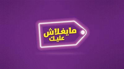 الحكومة تعلن مد مبادرة 